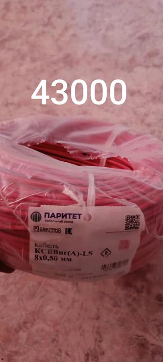 Кабель для сигнализации