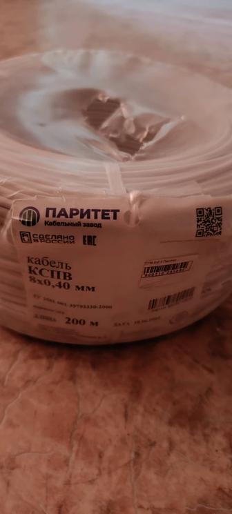 Кабель для сигнализации