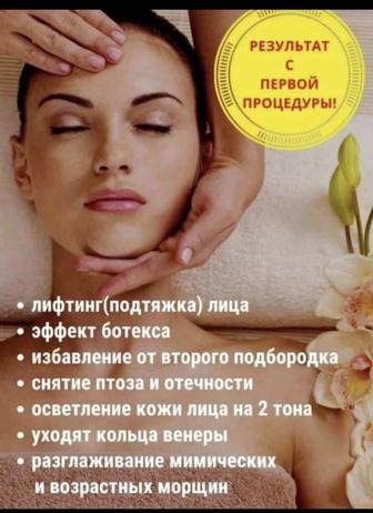 Аппаратная косметология
