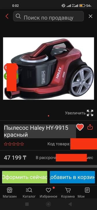 Пылесос Haley