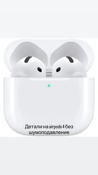 Детали на airpods 4