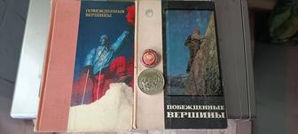 Супер издание альпинизм редкий винтаж ретро