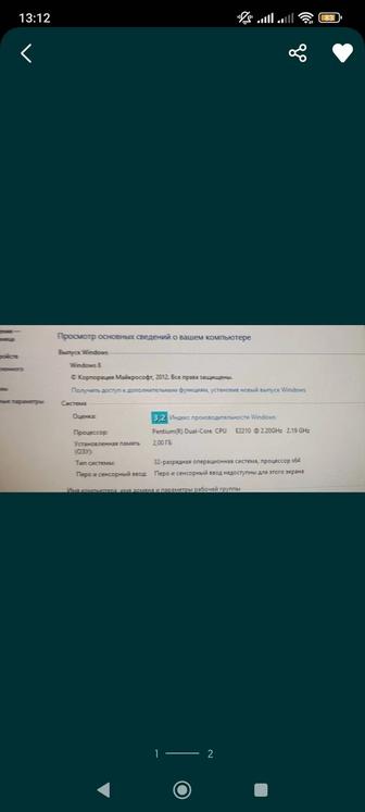 Продам компьютер