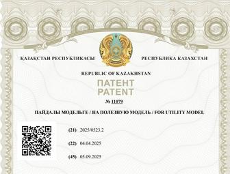 Услуги по регистрации товарного знака патента