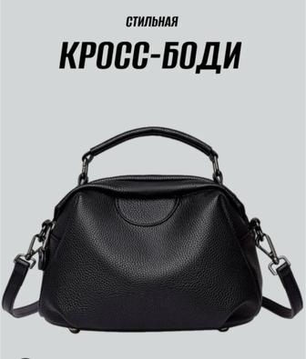 Продам сумку