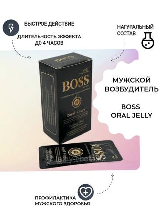 Boss oral jelly Виагра для мужчин