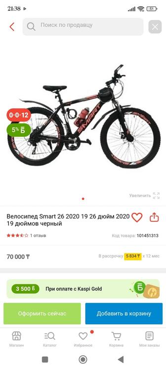 Продам велосипед smart gt