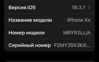 iPhone XR 64гб (без обмена)