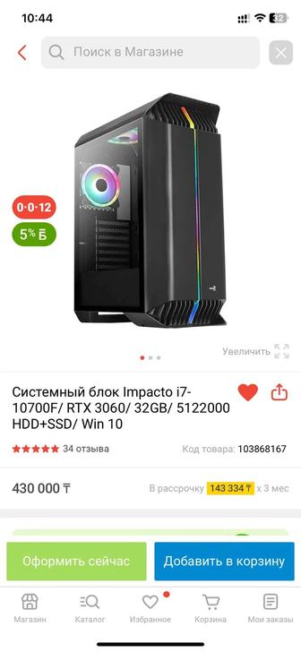 Системный блок i7-10700 / RTX 3060 / 32GB / 1trb SSD HDD / Win 10