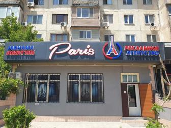 Рекламное агентство