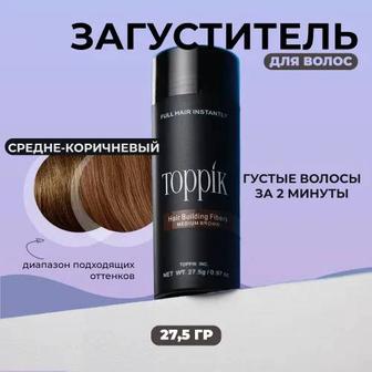 Загуститель волос Toppik