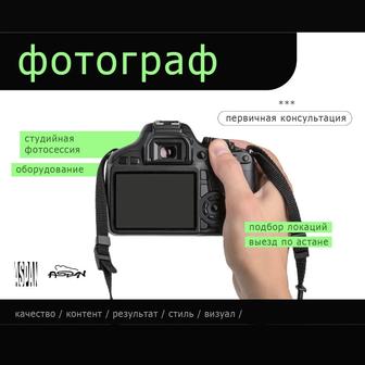 Услуги фотографа