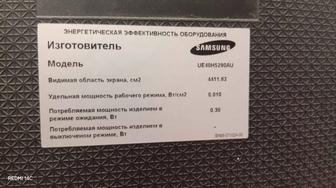 Телевизор сатылады