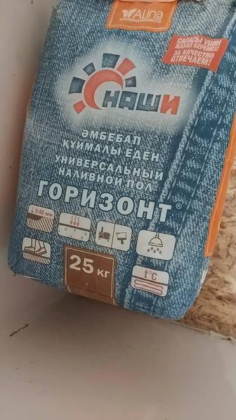 Наливной пол
