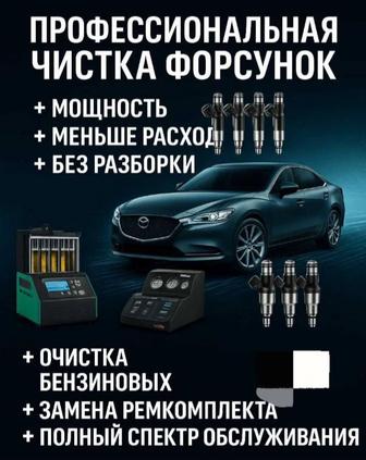 Чистка промывка форсунок ремонт инжектора