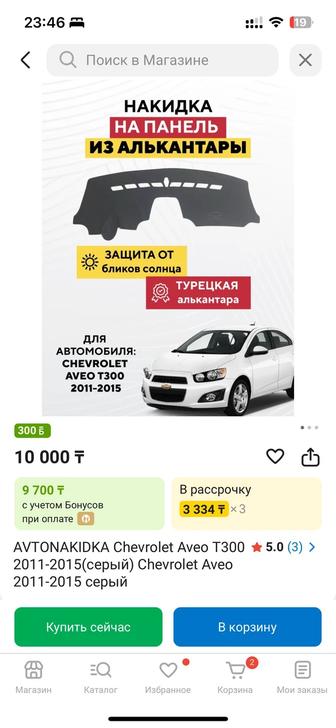 Накидка алькантара