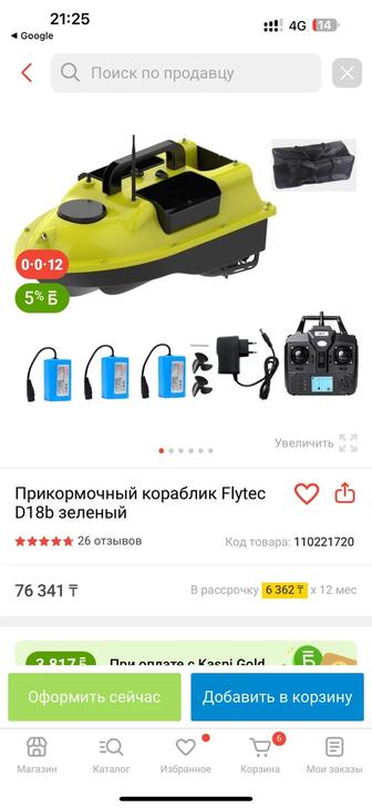 Новый кораблик для кормления рыбы