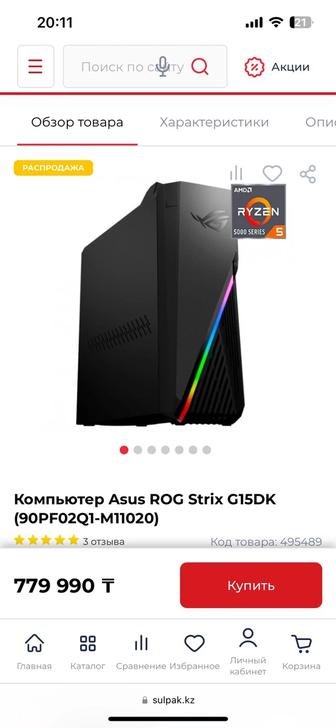 Мощный игровой компьютер от Asus