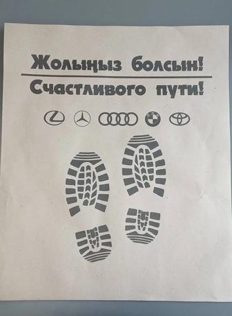 Бумажные авто полики