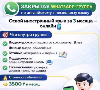 Иностранные языки