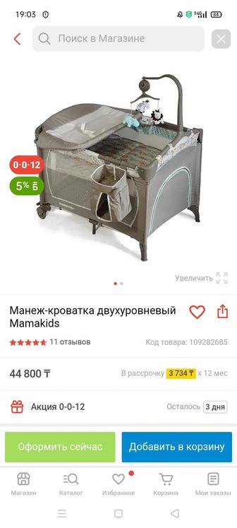 Детская кроватка манеж