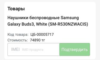 Продам наушники Galaxy Buds 3 новые запечатанные