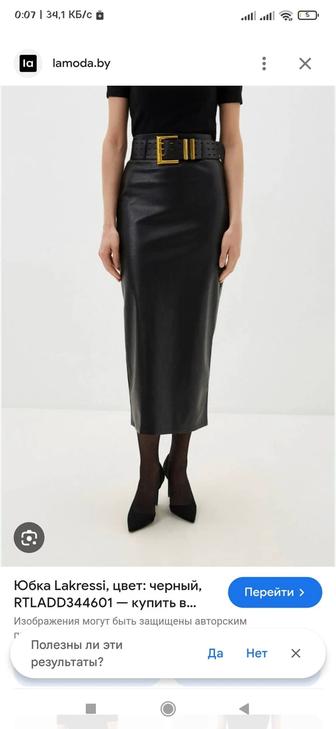 Продам юбку