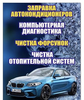 Чистка отопительной системы авто