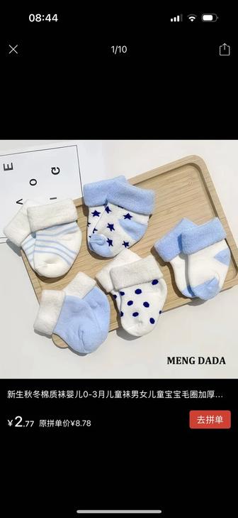 Носочки на младенцев