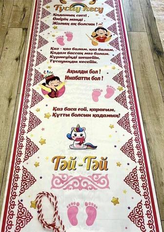 Дорожка на тусау кесер