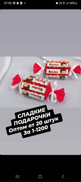 Сладкие Подарки