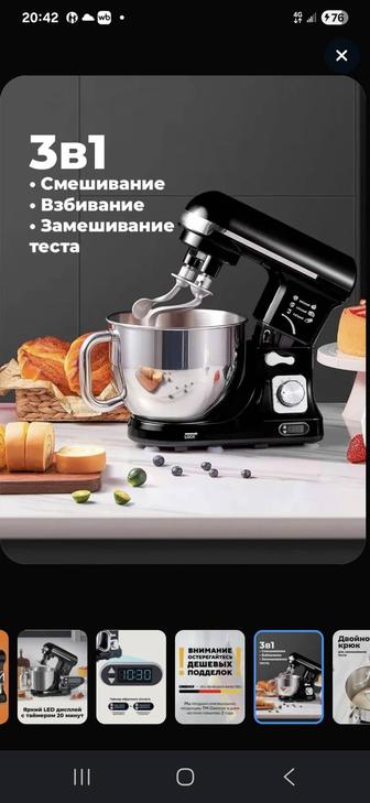 Продам планетарный миксер , тестомес