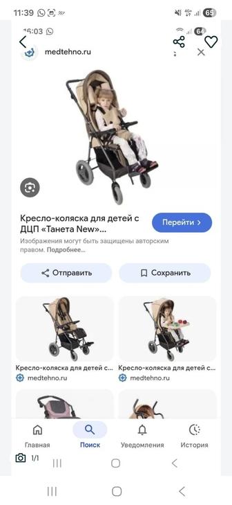Продам коляску для детей с ДЦП