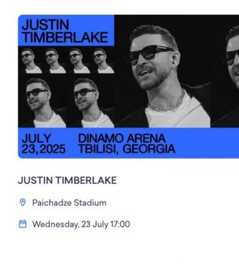 2 билета на концерт Justin Timberlake в Тбилиси