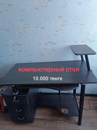 Продам компьютерный стол