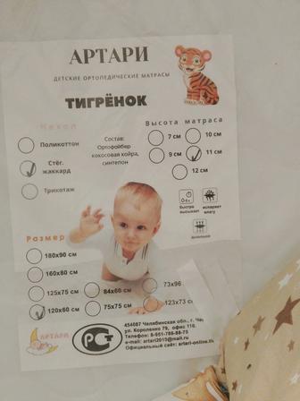 Кроватка