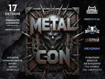 Билет на Metal Con - 17.10 - Алматы