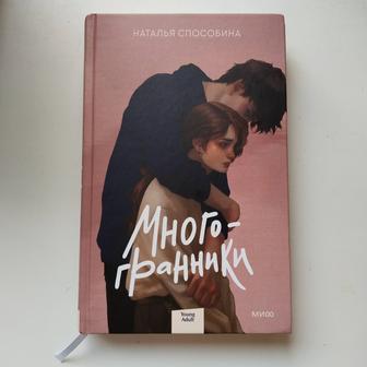 Продам книгу Многогранники