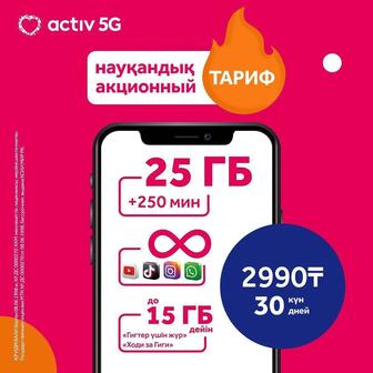 Подключаю тариф Top Promo L на ваш номер Актив Ксел Теле2 Билайн Алтел Изи