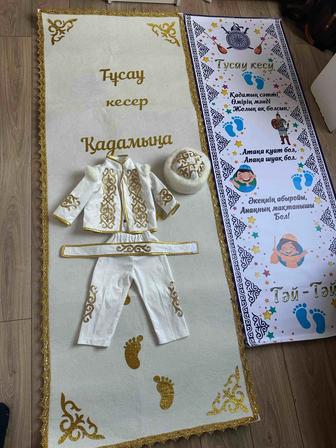 Аренда костюма на Тусау Кесер для мальчика