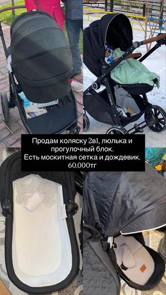 Продам коляску