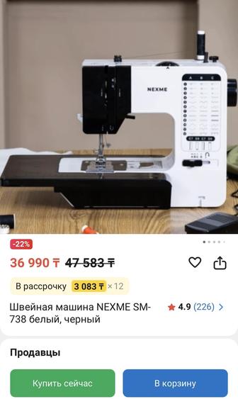 Продам новую швейную машинку