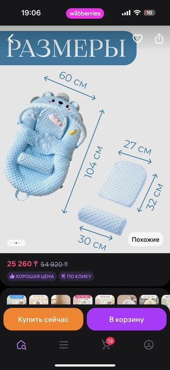 Коконы для детей