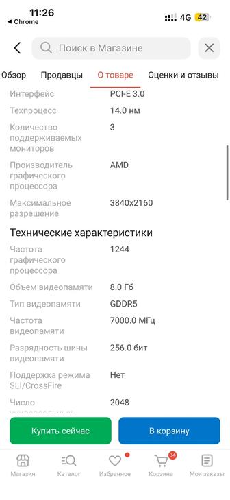 Продам видеокарту rx 580 8gb 256bit