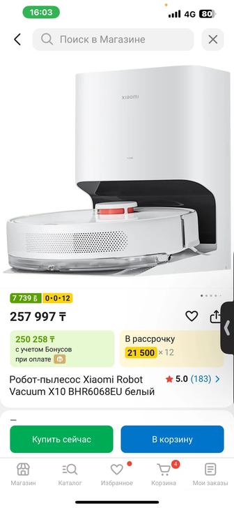 Робот-пылесос Xiaomi Robot
Vacuum X10 BHR6068EU белый