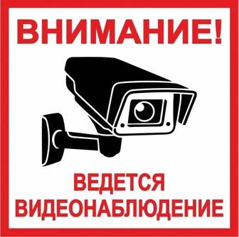 Монтаж и наладка видеонаблюдения