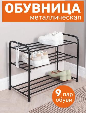 Обувница