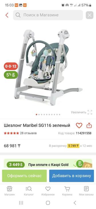Шезлонг качелия и спать можно и стуль для кормления 0 до 4 года крепкий