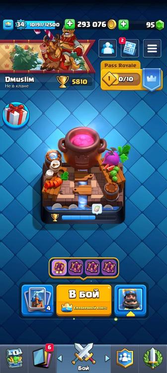 Аккаунту clash royale!