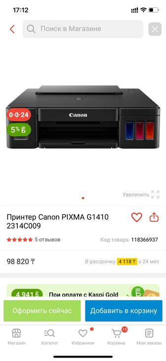 Цветной принтер Canon G1416